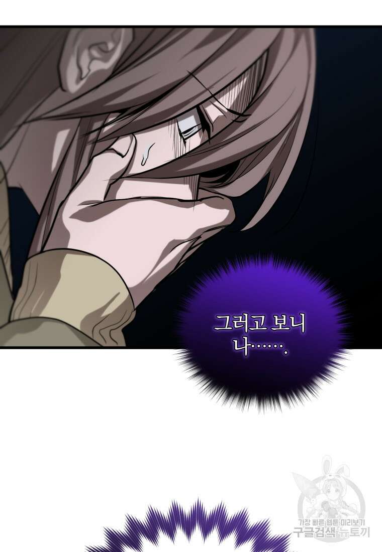 도로로 Re:Verse 11화 17