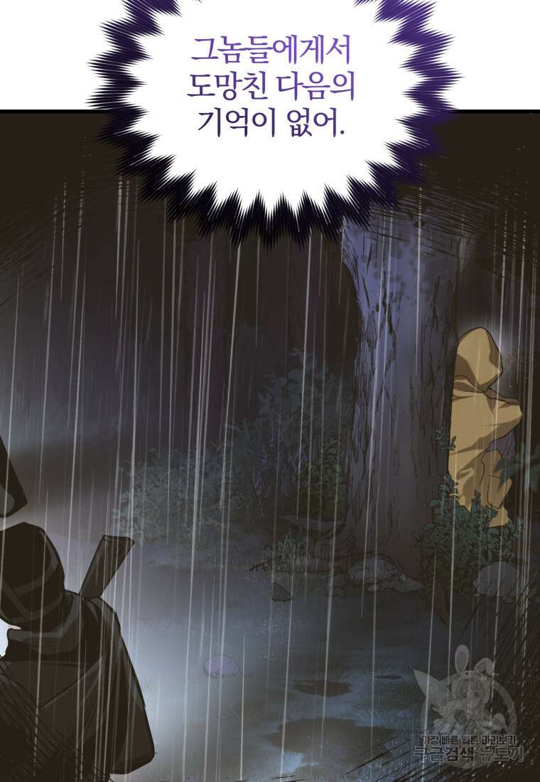 도로로 Re:Verse 11화 18