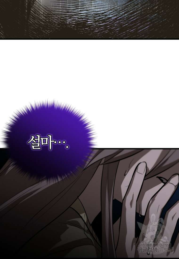 도로로 Re:Verse 11화 19