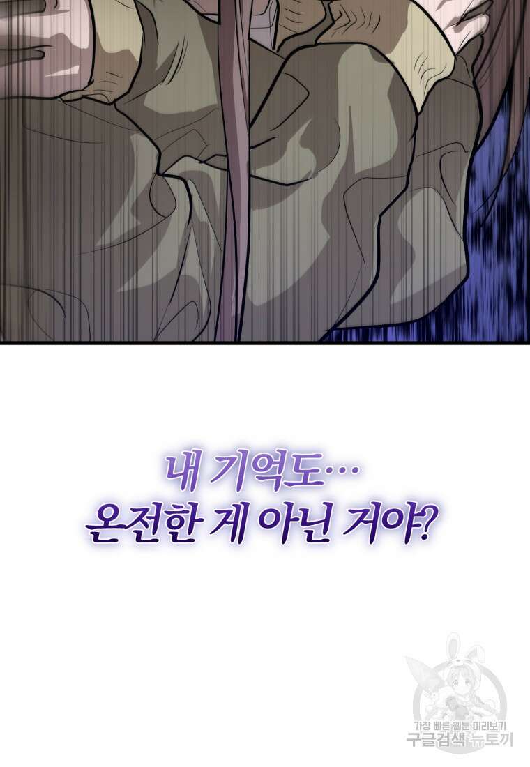 도로로 Re:Verse 11화 21