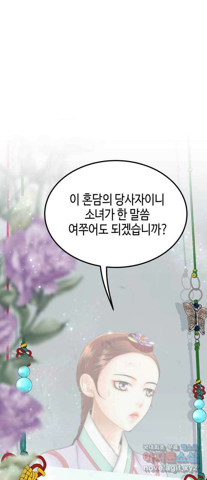 밀행 40화 1