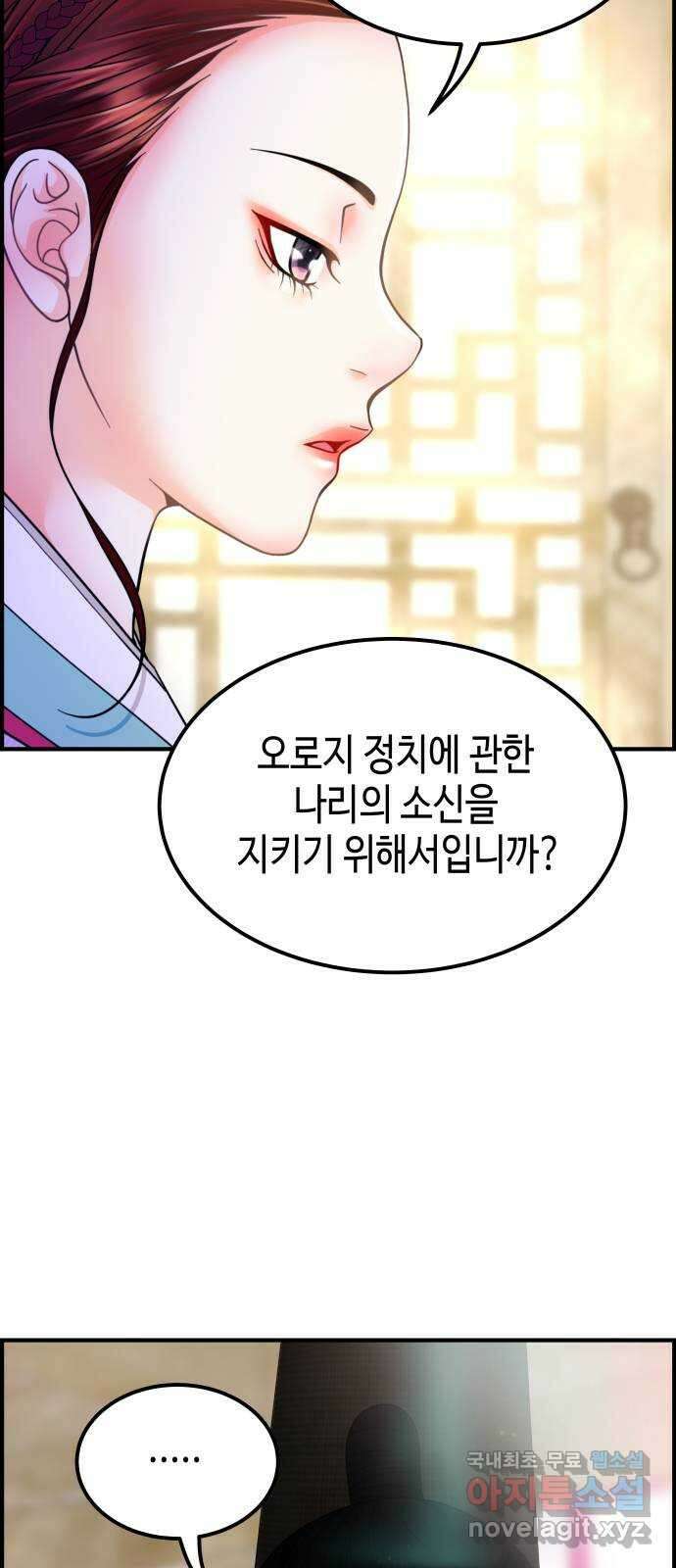 밀행 40화 4