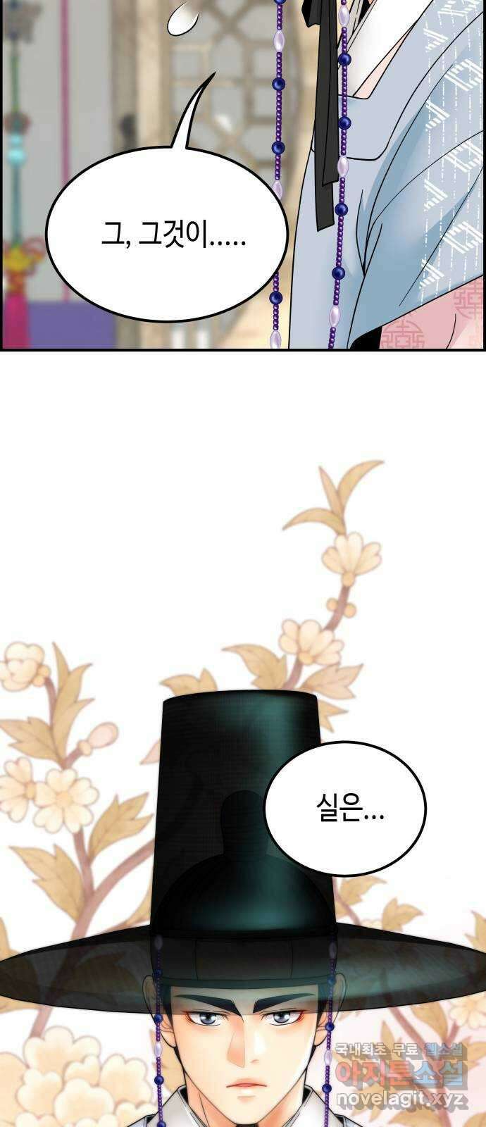 밀행 40화 7