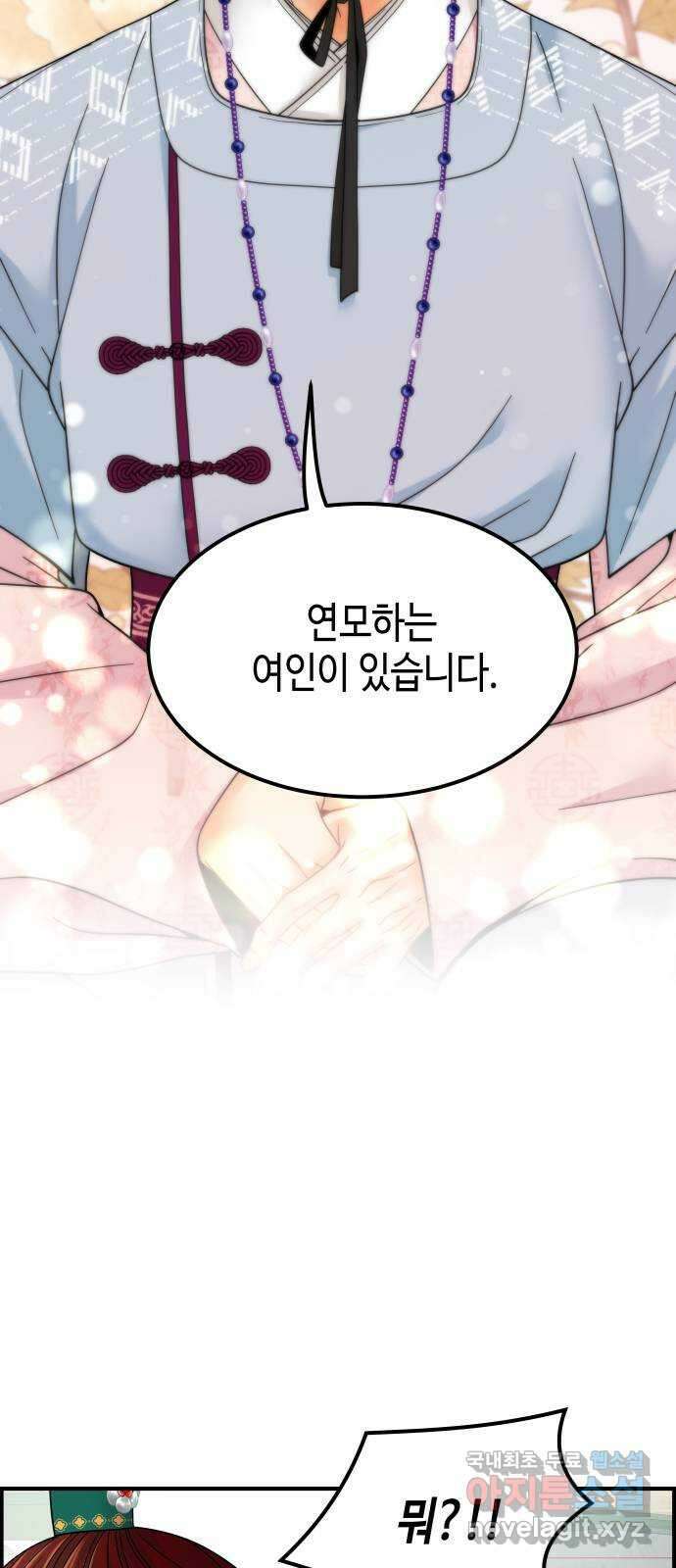 밀행 40화 8