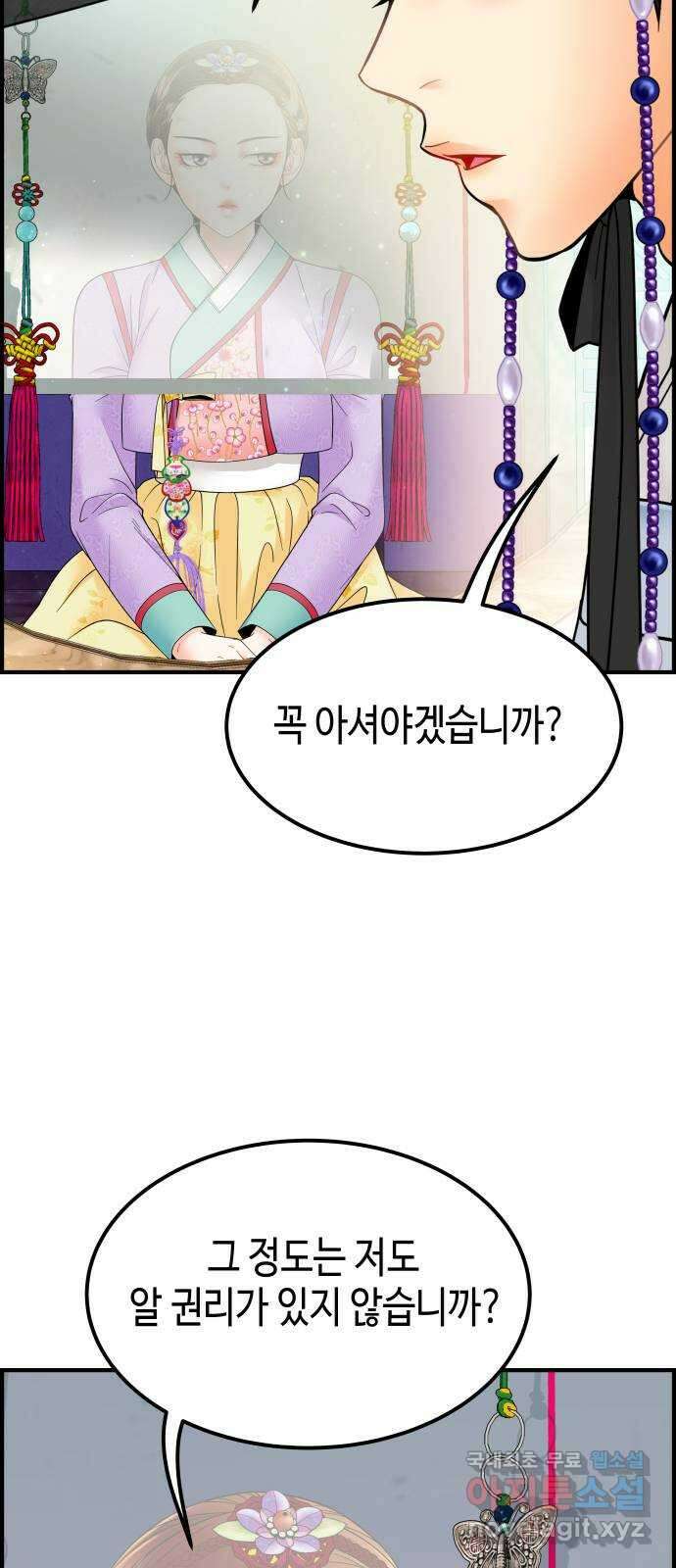 밀행 40화 10