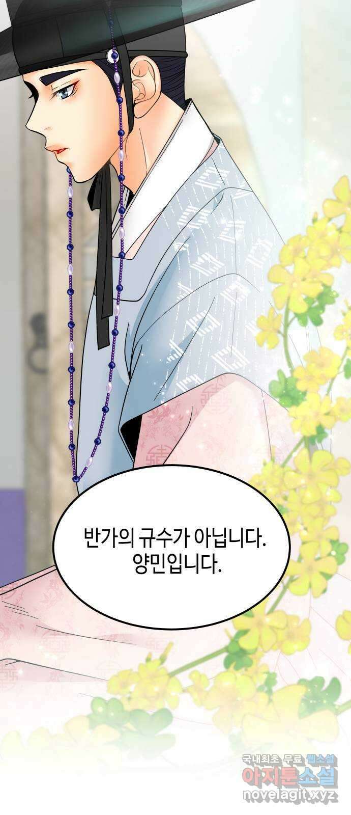 밀행 40화 12