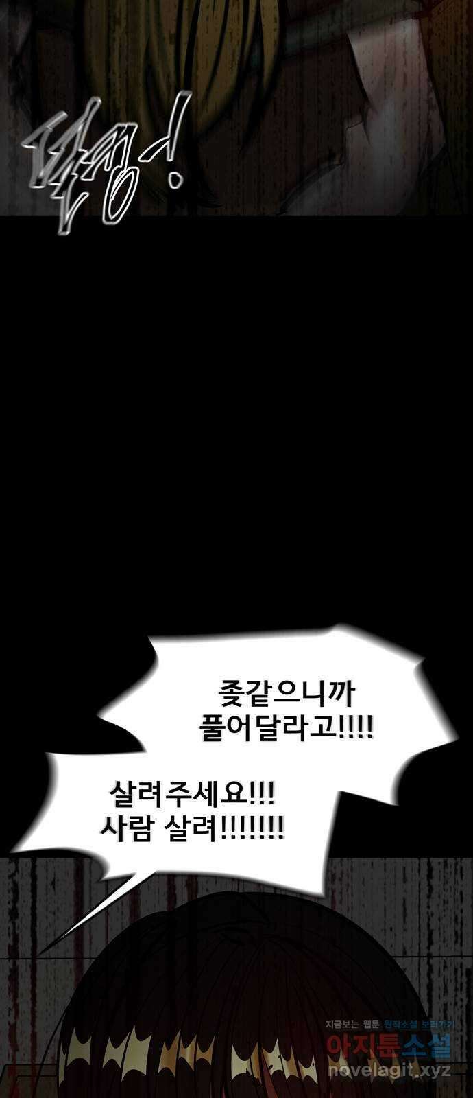 베스트 프렌드 48화. 지영의 과거(1) 4