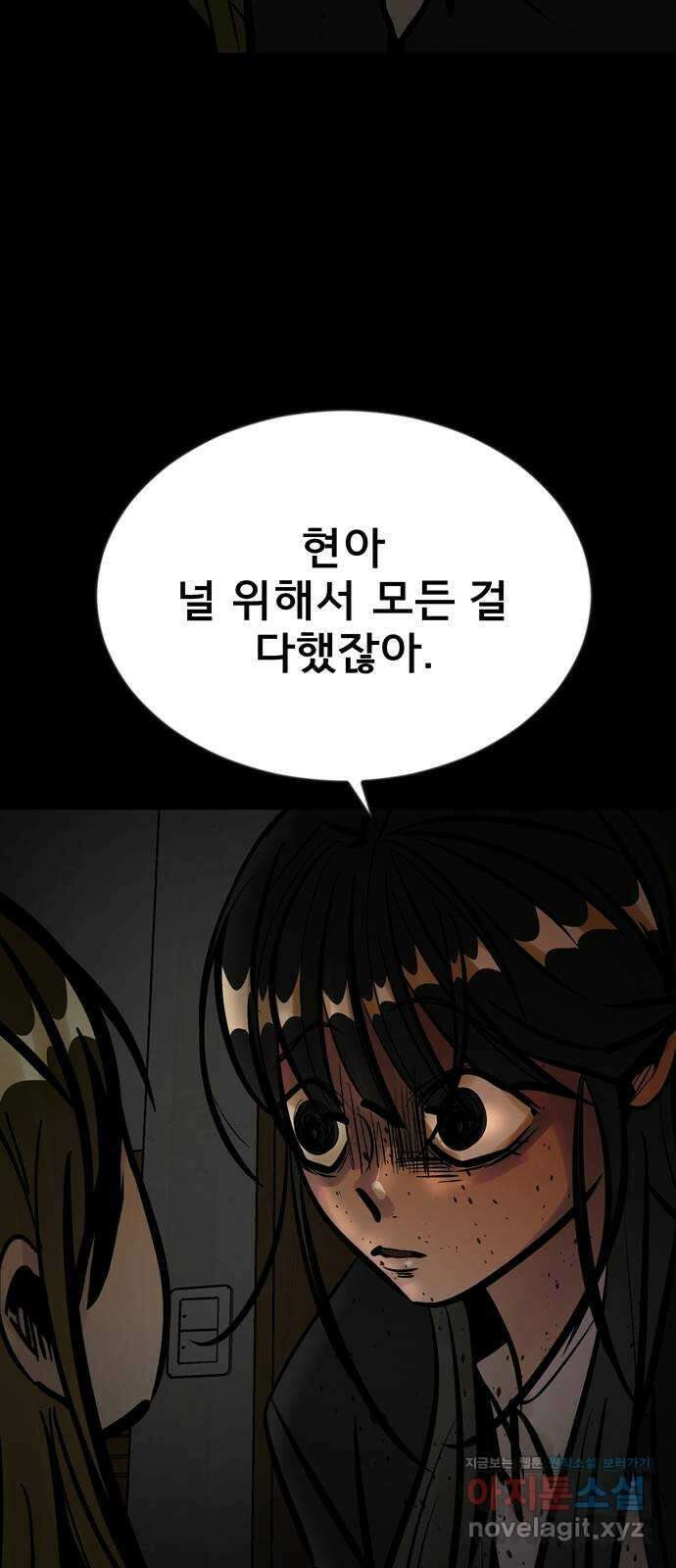베스트 프렌드 48화. 지영의 과거(1) 11