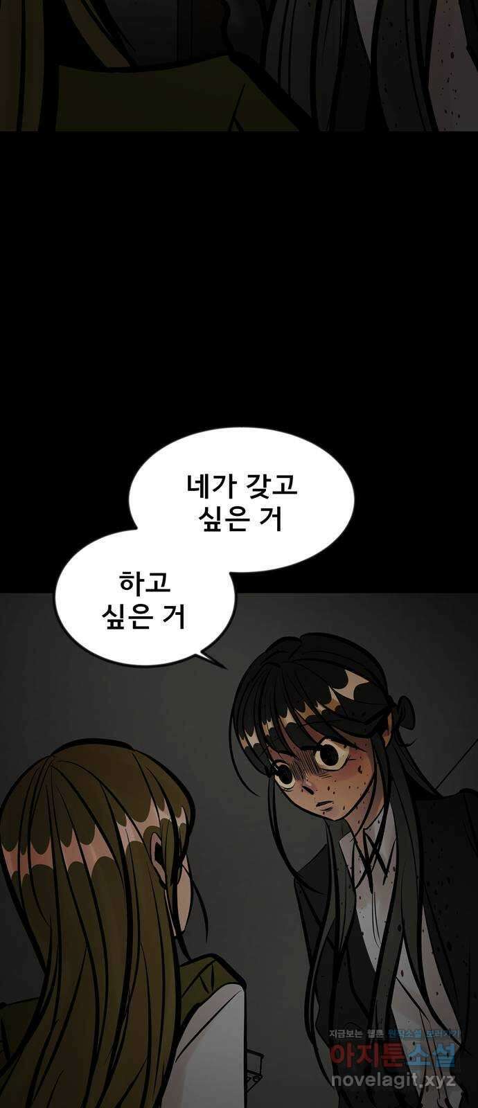 베스트 프렌드 48화. 지영의 과거(1) 12