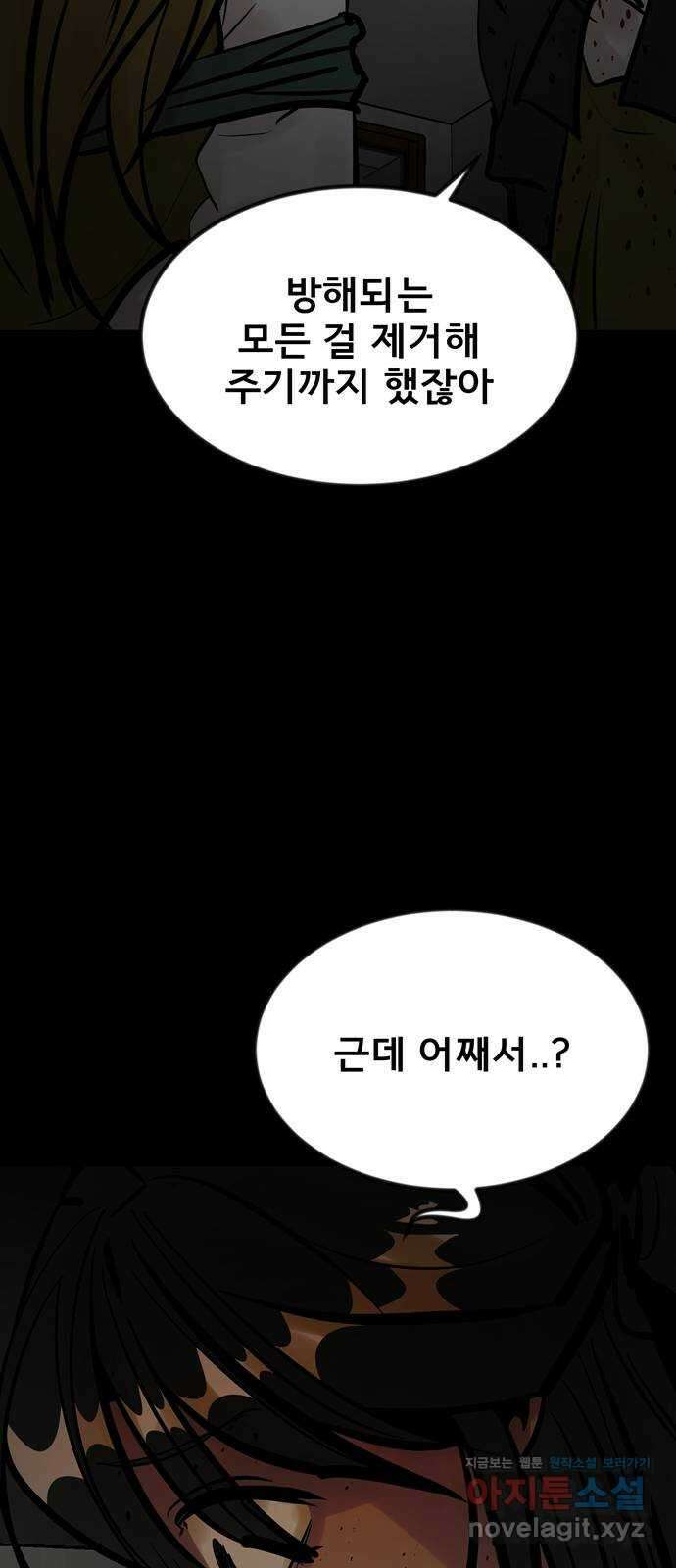 베스트 프렌드 48화. 지영의 과거(1) 13