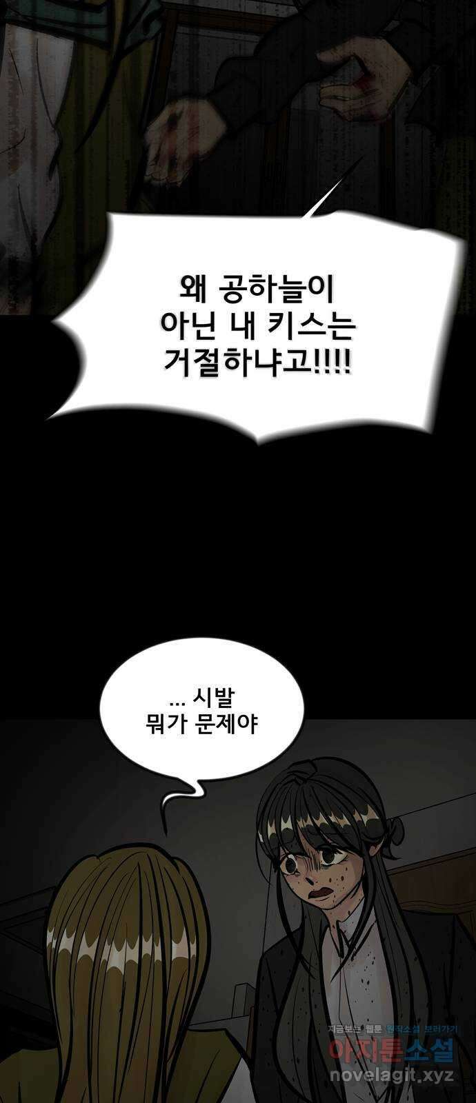 베스트 프렌드 48화. 지영의 과거(1) 15