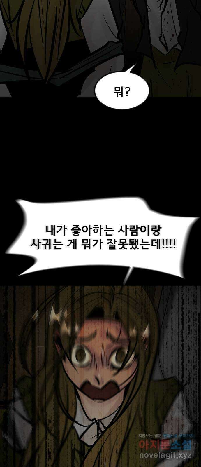 베스트 프렌드 48화. 지영의 과거(1) 16