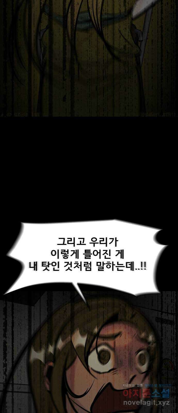 베스트 프렌드 48화. 지영의 과거(1) 17