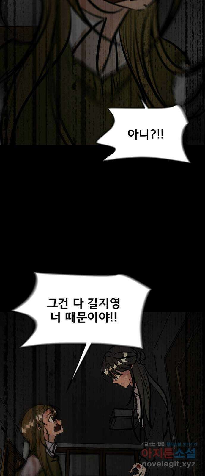 베스트 프렌드 48화. 지영의 과거(1) 18