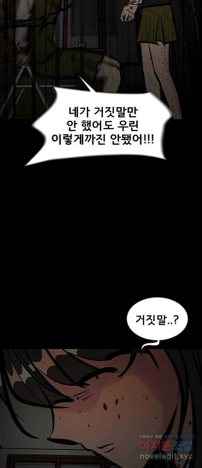 베스트 프렌드 48화. 지영의 과거(1) 19