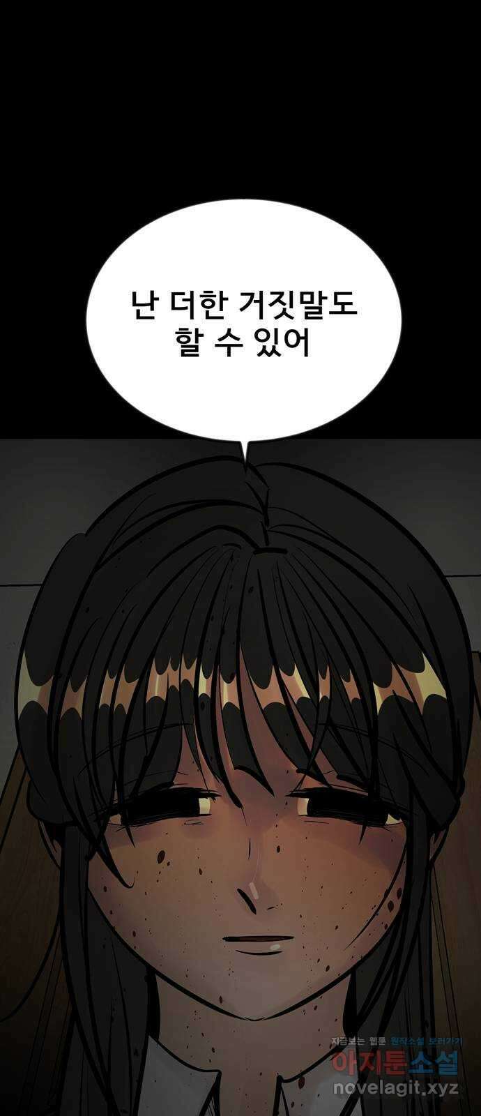 베스트 프렌드 48화. 지영의 과거(1) 24