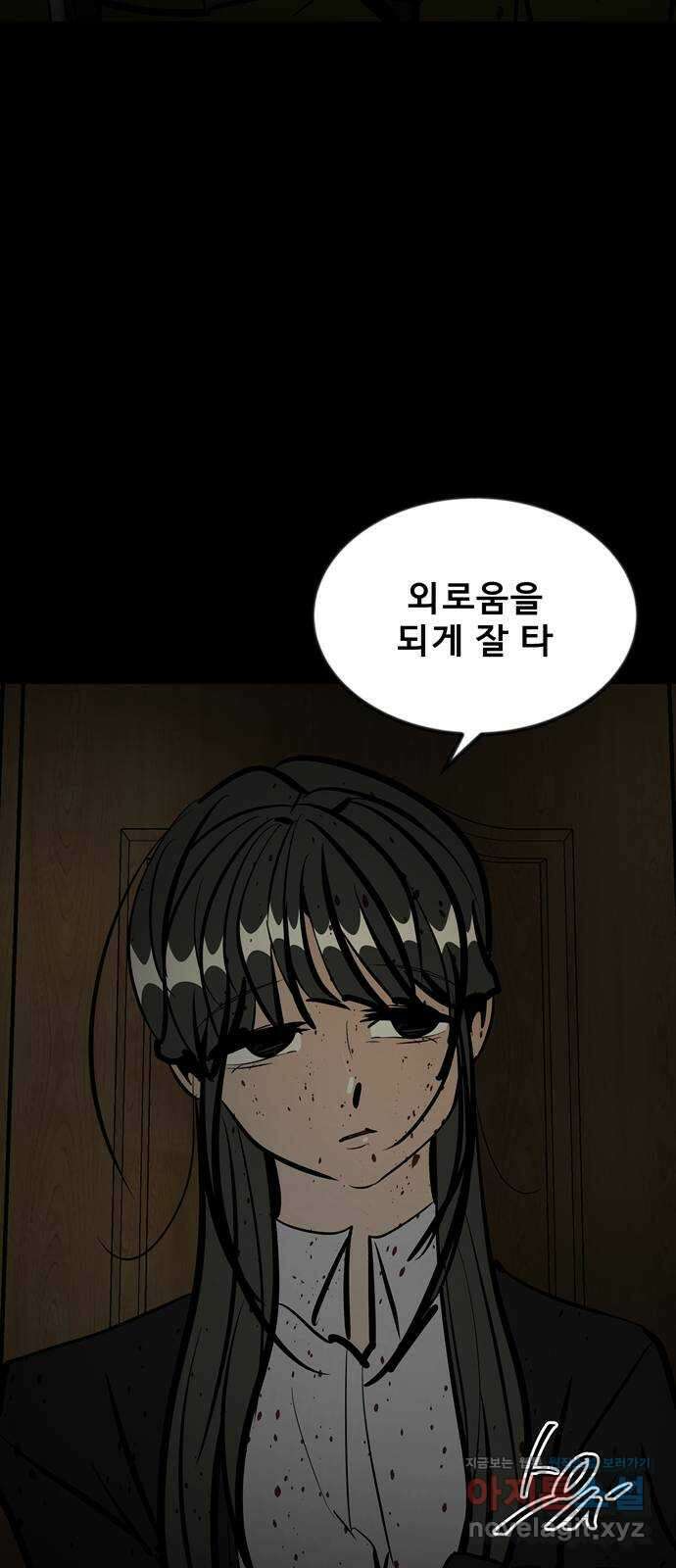 베스트 프렌드 48화. 지영의 과거(1) 32