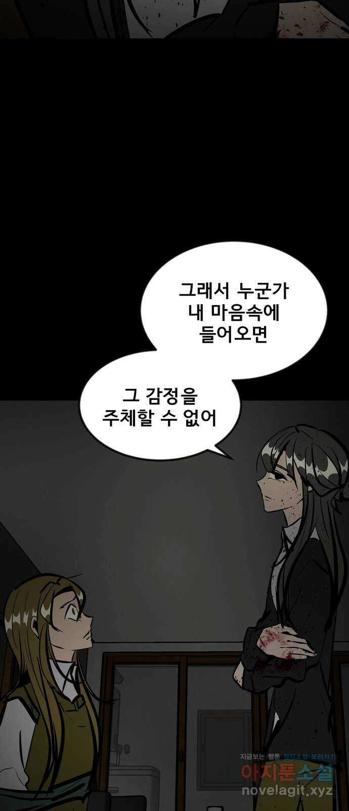 베스트 프렌드 48화. 지영의 과거(1) 33
