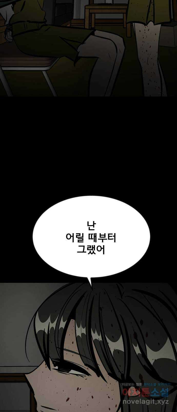 베스트 프렌드 48화. 지영의 과거(1) 34