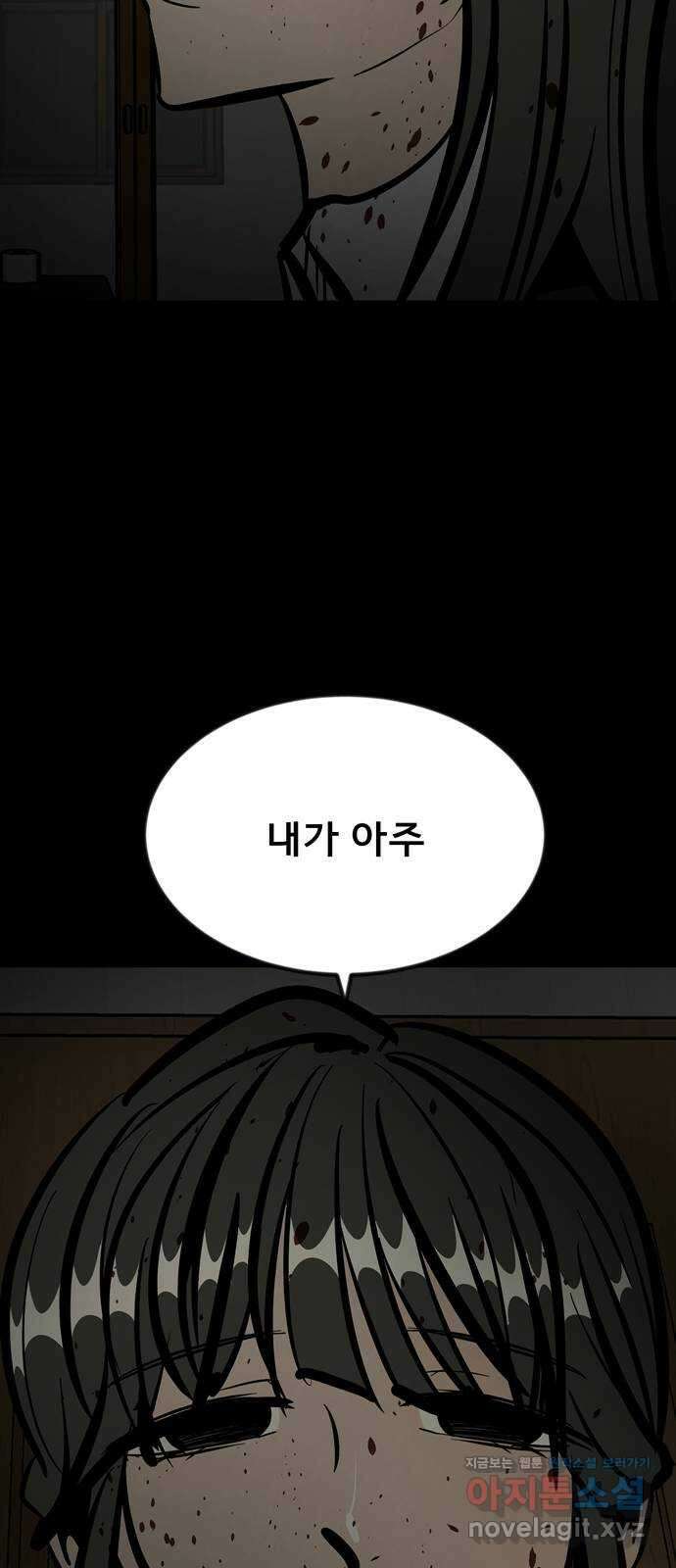 베스트 프렌드 48화. 지영의 과거(1) 35