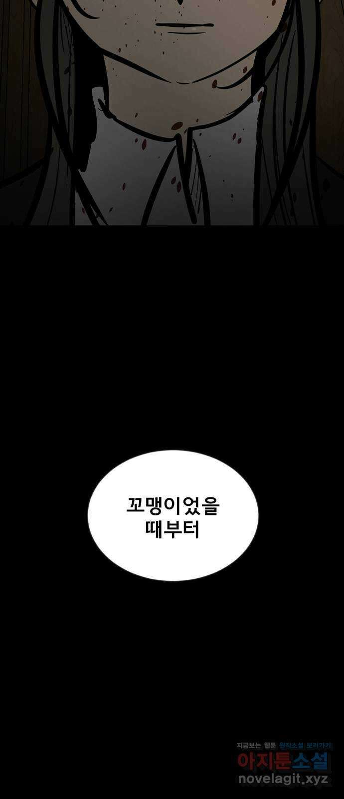 베스트 프렌드 48화. 지영의 과거(1) 36