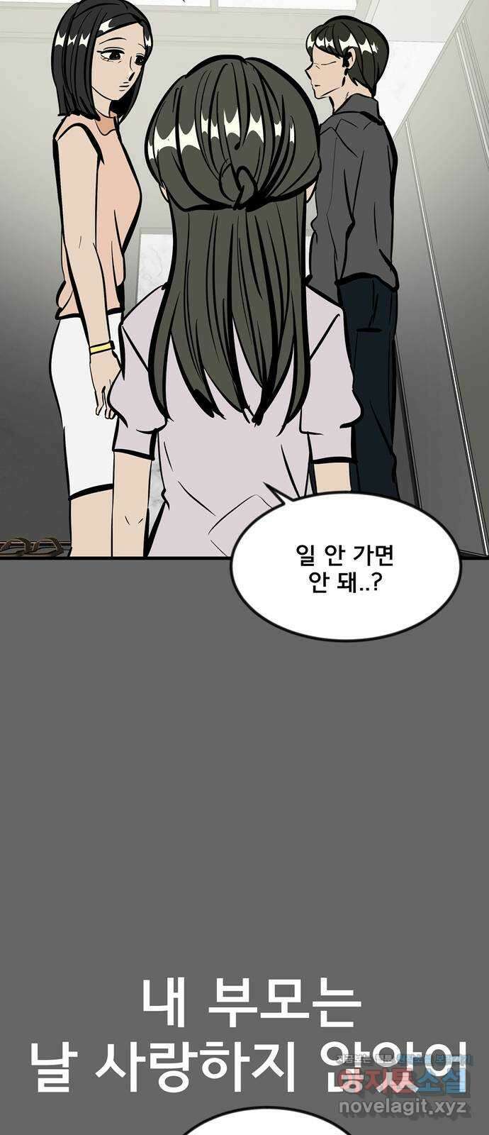 베스트 프렌드 48화. 지영의 과거(1) 40
