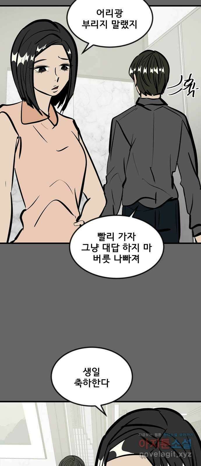 베스트 프렌드 48화. 지영의 과거(1) 41