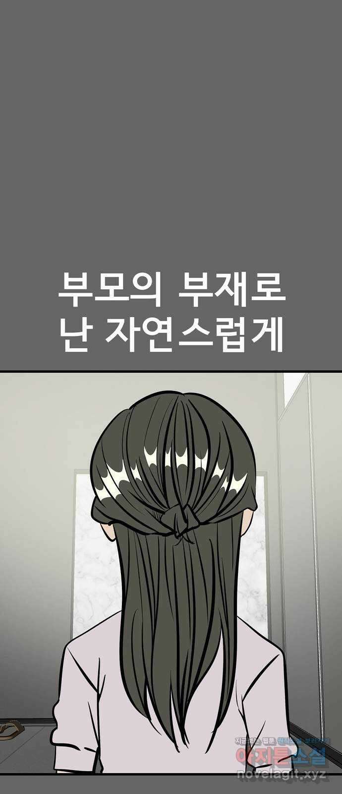 베스트 프렌드 48화. 지영의 과거(1) 45