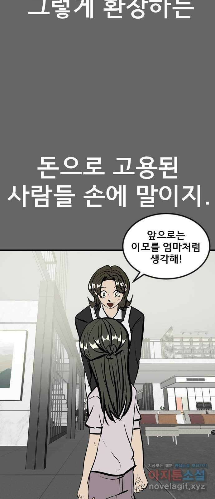 베스트 프렌드 48화. 지영의 과거(1) 47