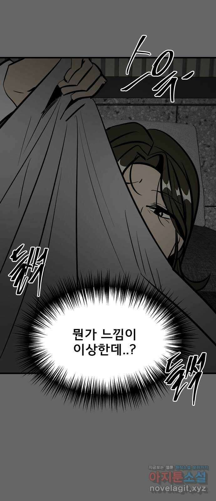 베스트 프렌드 48화. 지영의 과거(1) 60