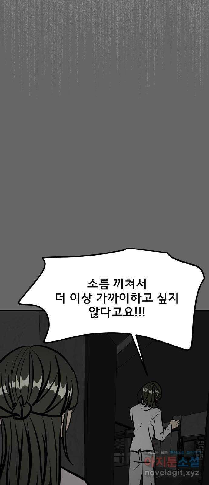 베스트 프렌드 48화. 지영의 과거(1) 66