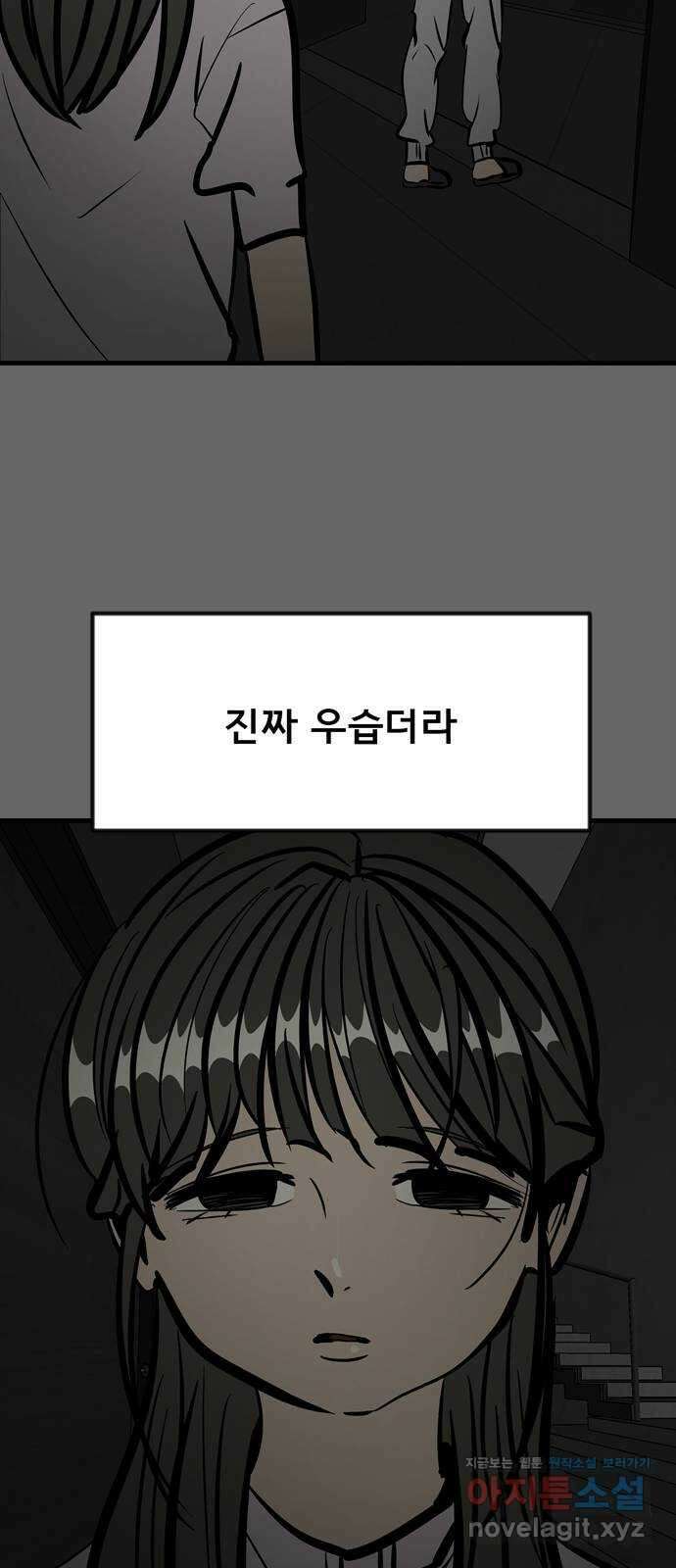 베스트 프렌드 48화. 지영의 과거(1) 67