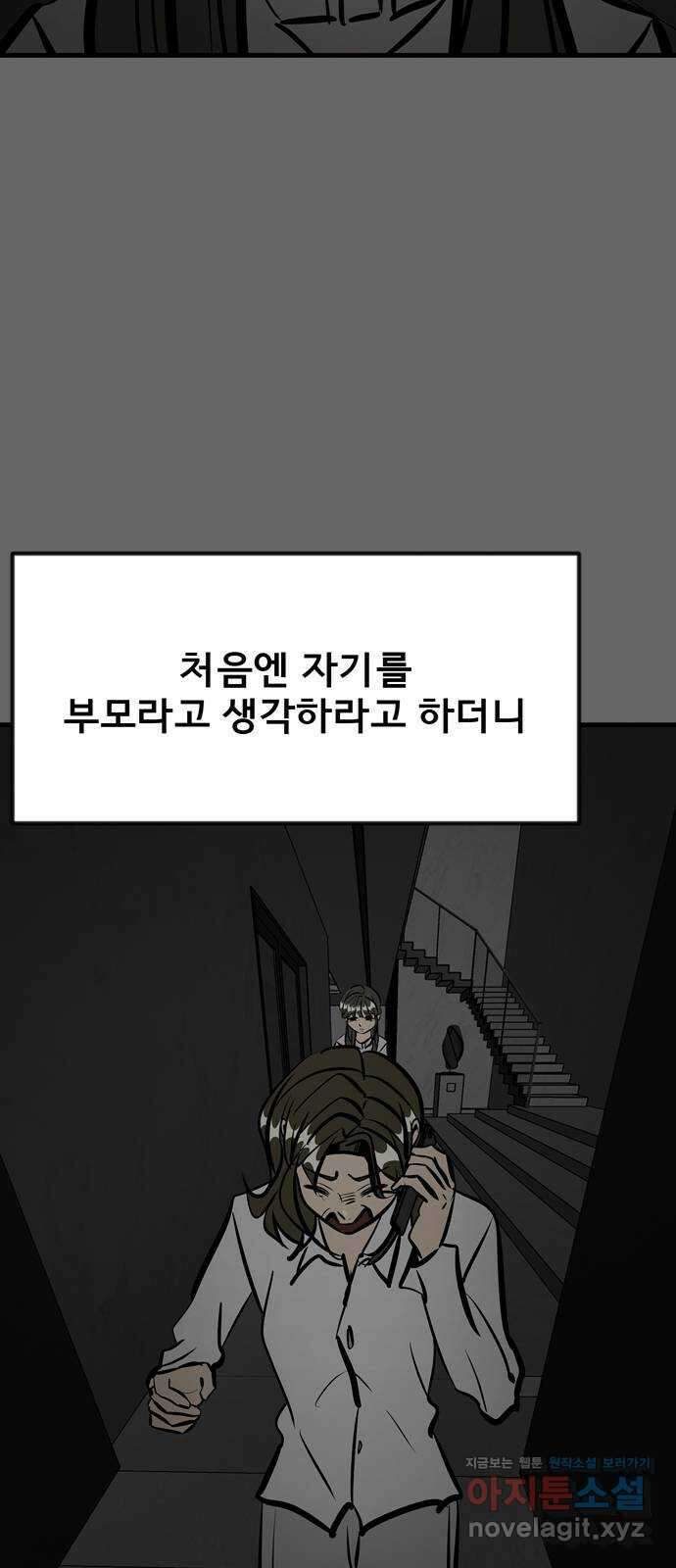 베스트 프렌드 48화. 지영의 과거(1) 68
