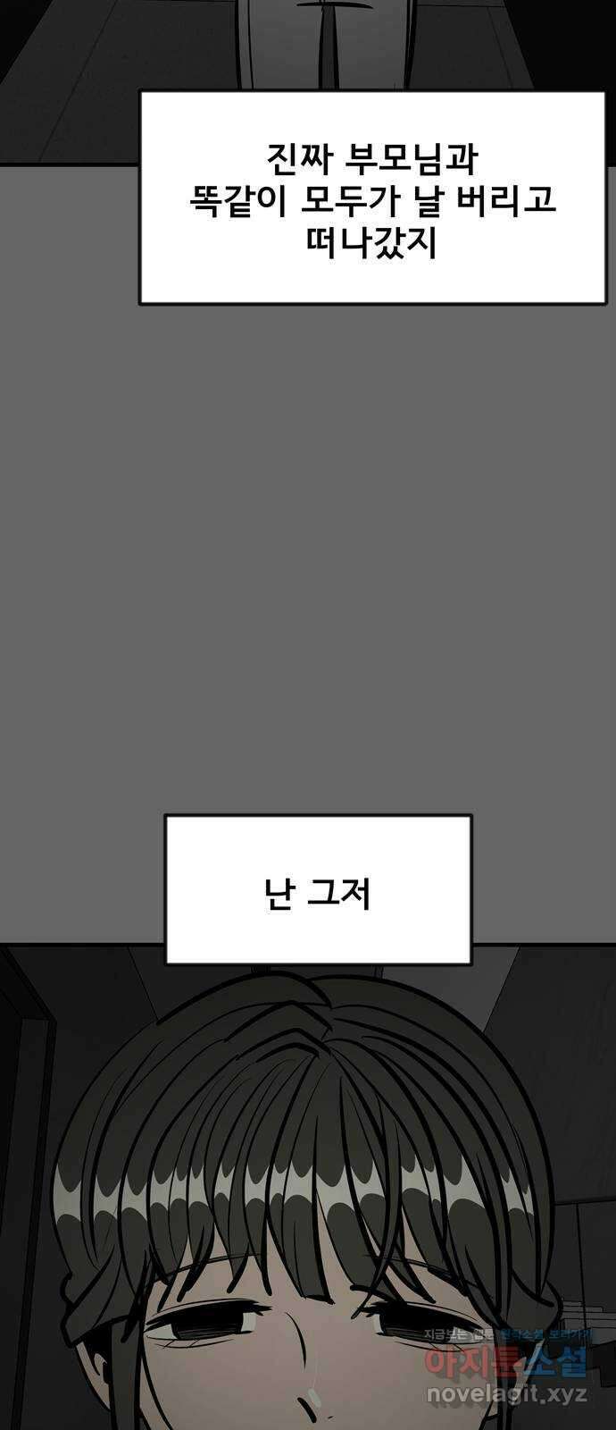 베스트 프렌드 48화. 지영의 과거(1) 69