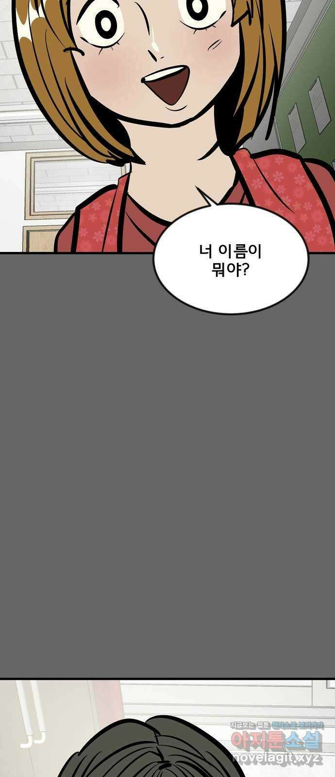 베스트 프렌드 48화. 지영의 과거(1) 77