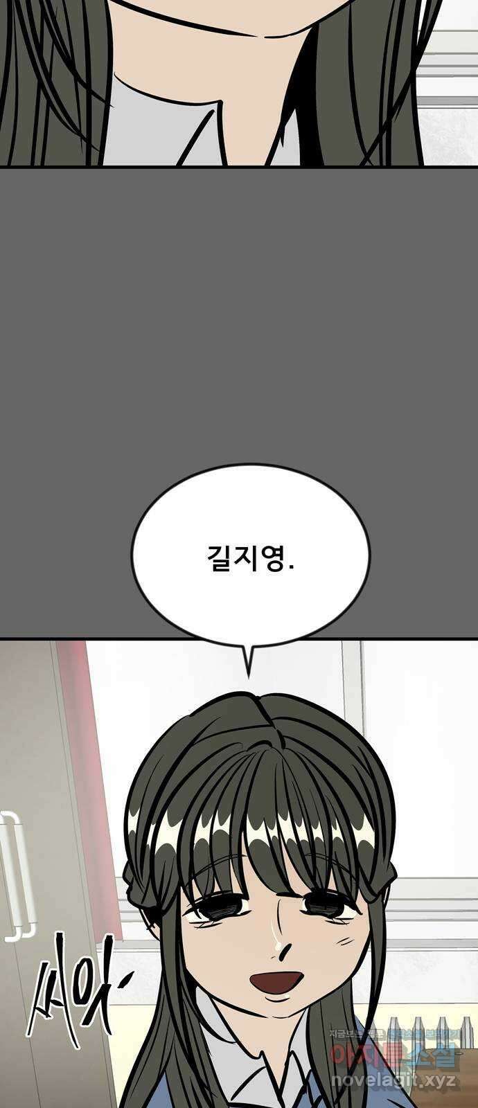 베스트 프렌드 48화. 지영의 과거(1) 80