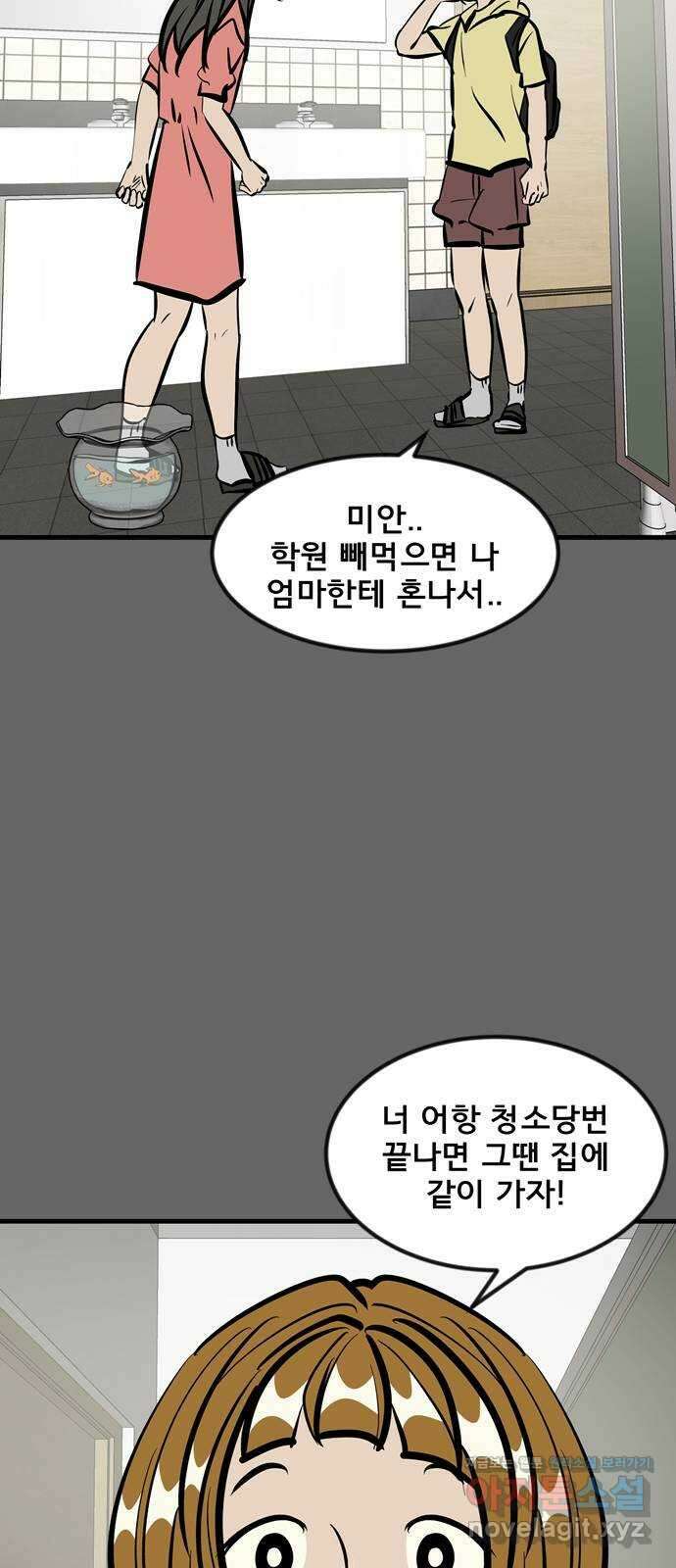베스트 프렌드 48화. 지영의 과거(1) 97