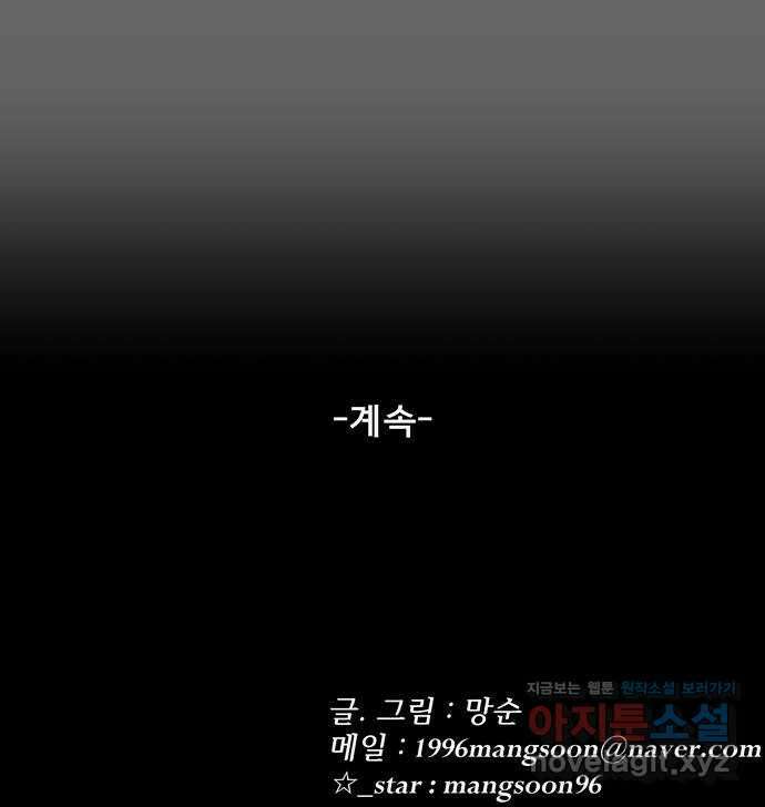 베스트 프렌드 48화. 지영의 과거(1) 108