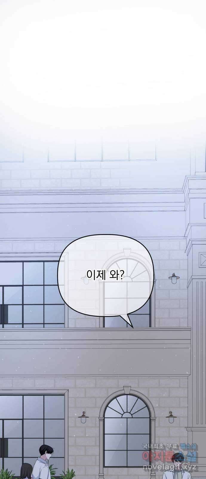 인과관계 47화. 유대감 1