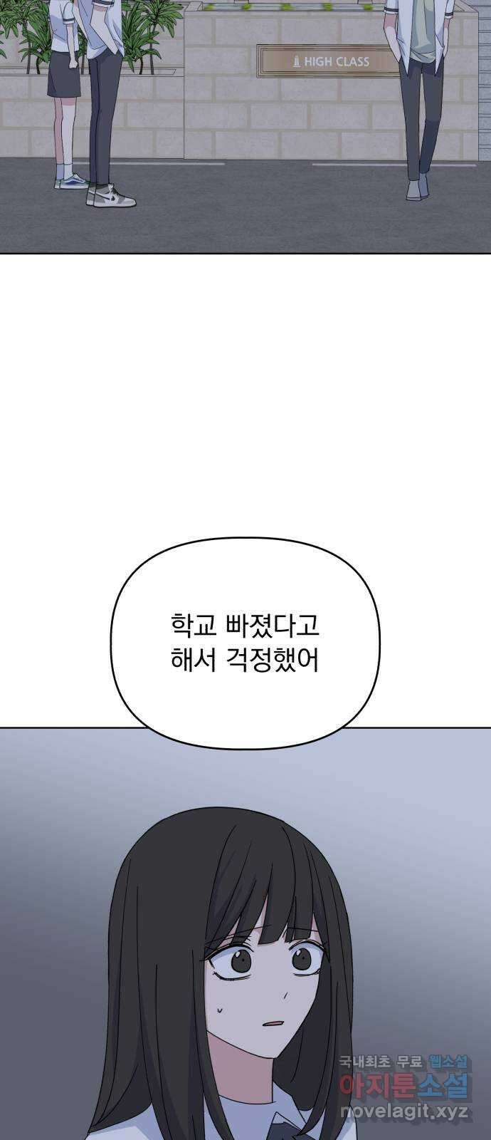 인과관계 47화. 유대감 2