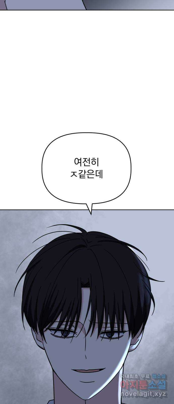 인과관계 47화. 유대감 12