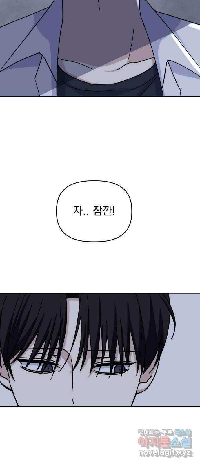 인과관계 47화. 유대감 13