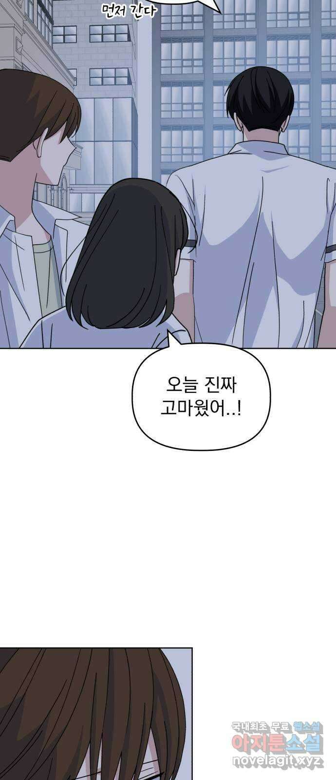인과관계 47화. 유대감 17