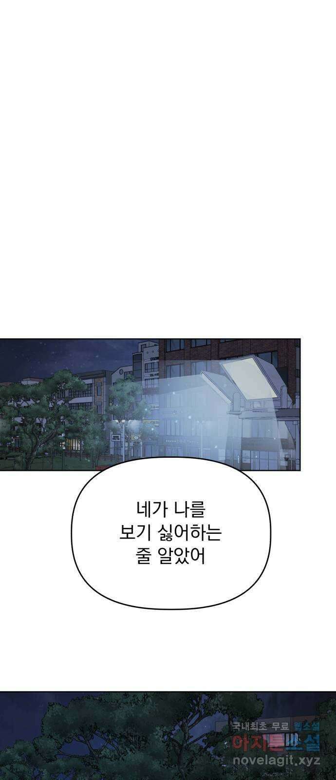 인과관계 47화. 유대감 19