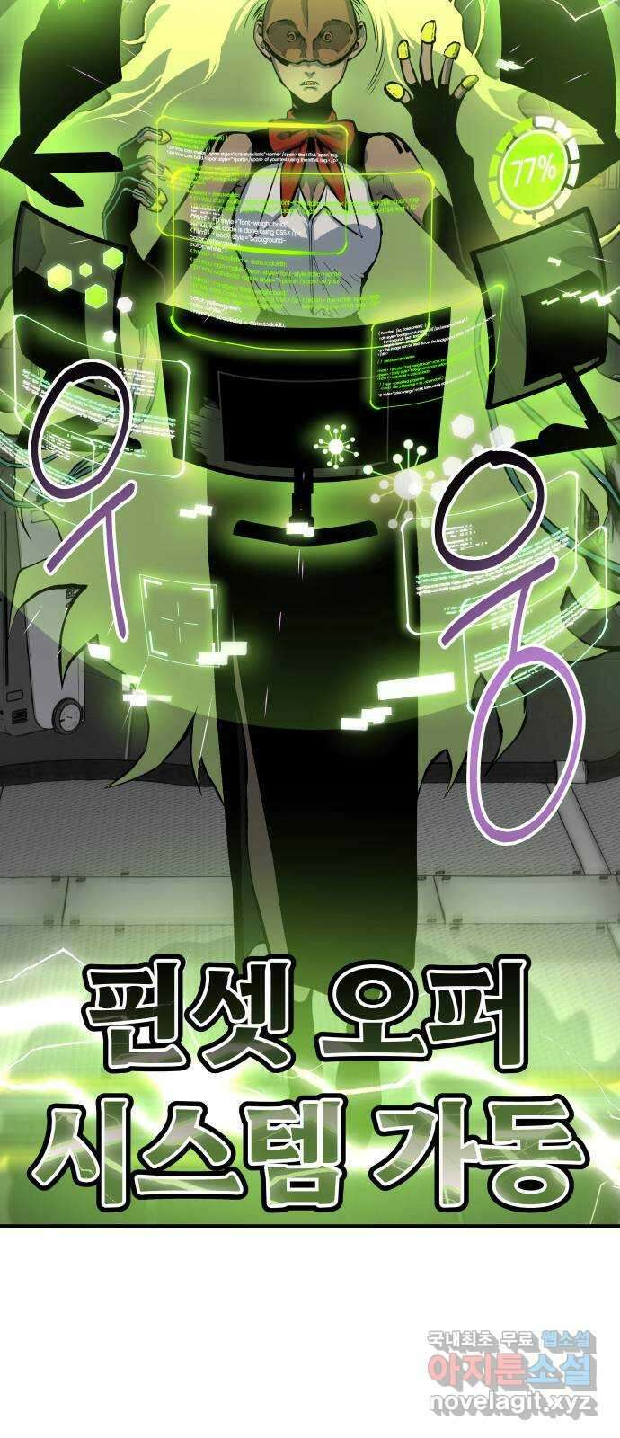 좀간 29화 3