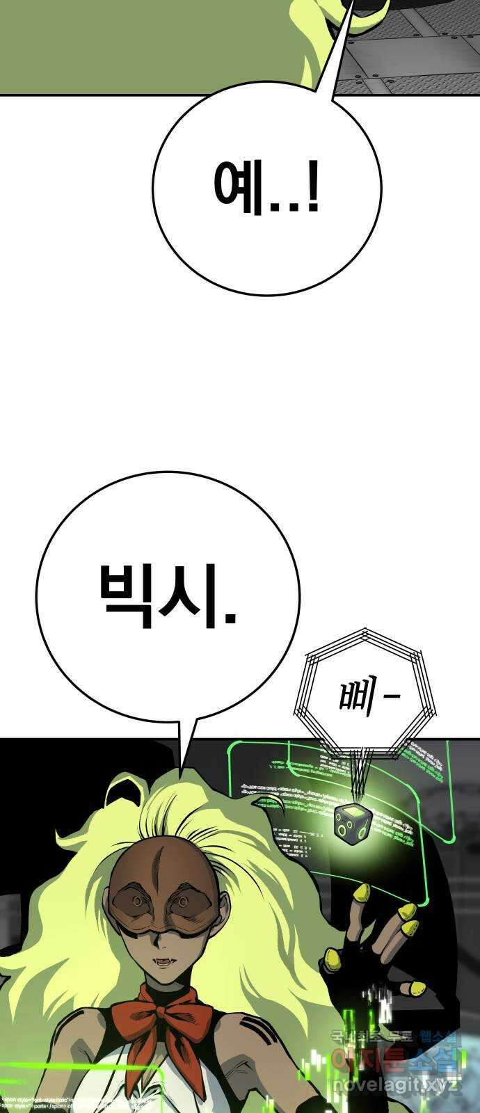 좀간 29화 5