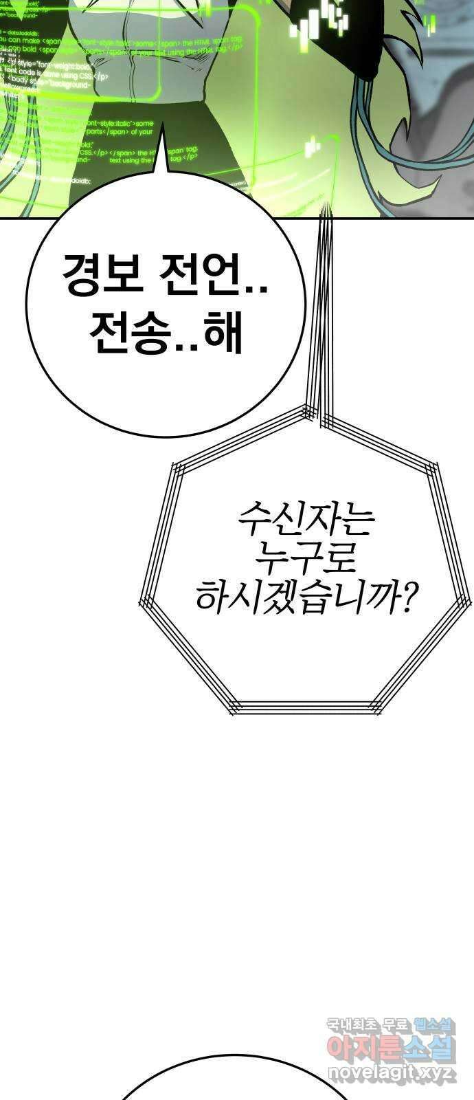 좀간 29화 6
