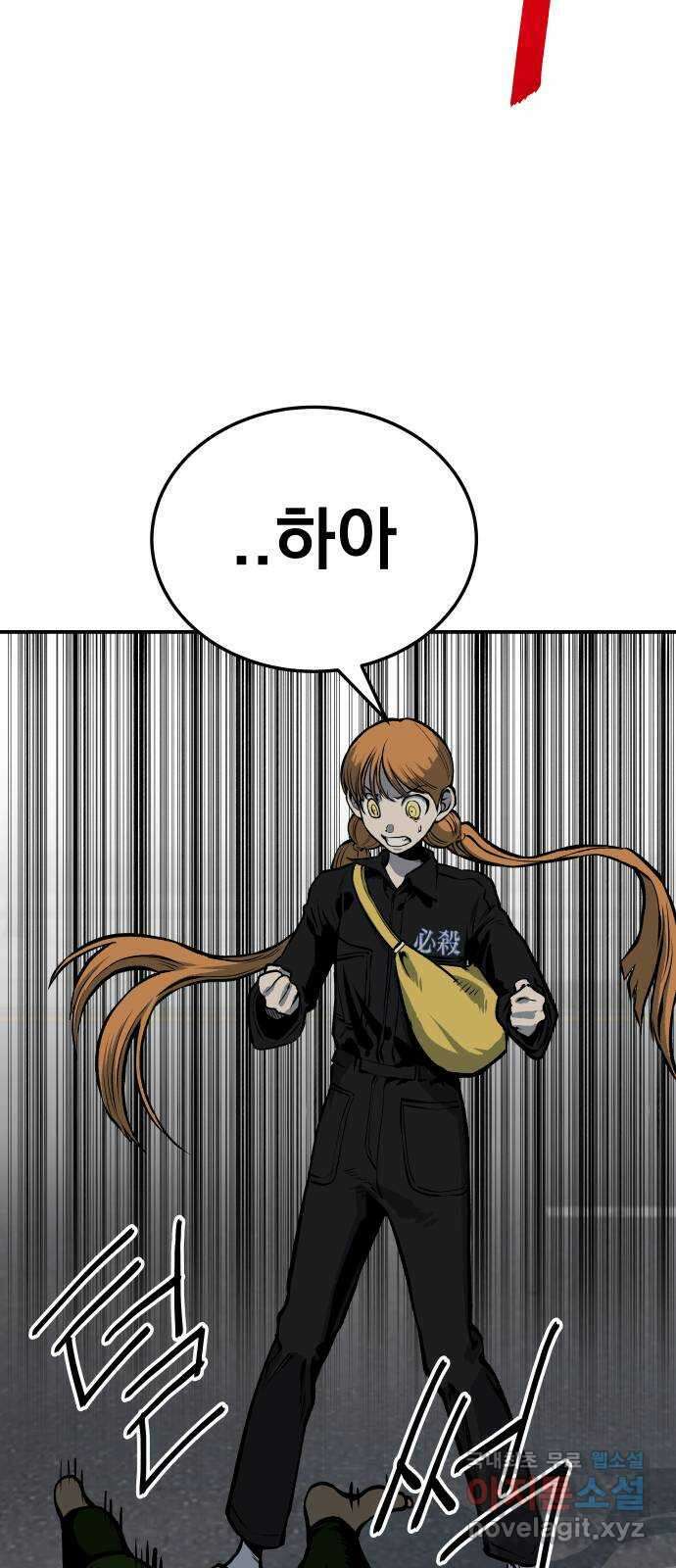 좀간 29화 11