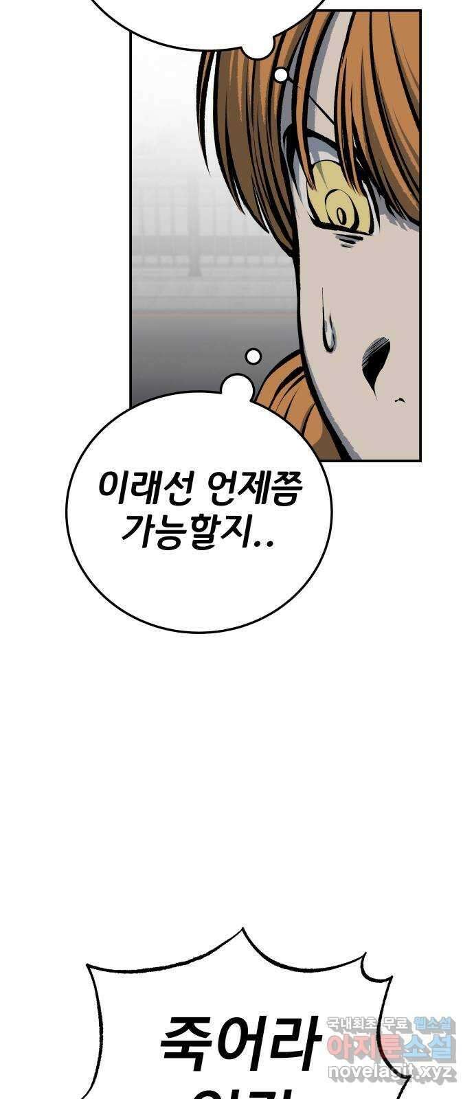 좀간 29화 13