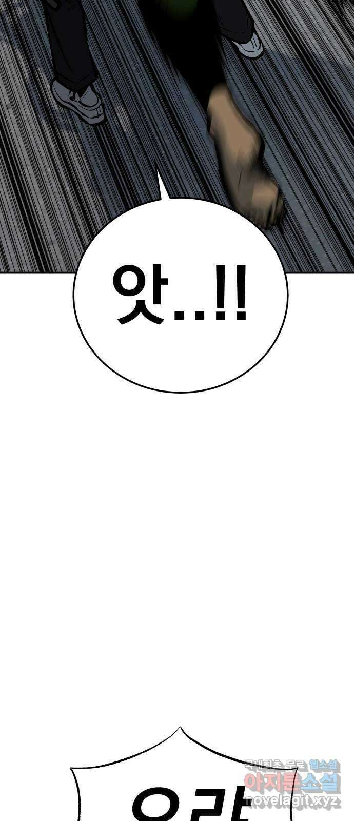 좀간 29화 15